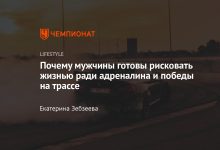 Photo of Скорость и адреналин на трассе